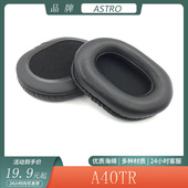 A40TR耳机套头戴式 适用罗技 ASTRO 耳罩海绵保护套头梁垫替换配件