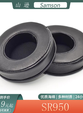 适用于山逊Samson SR950耳机套头戴式海绵耳罩保护套耳套替换配件