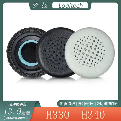 适用于Logitech罗技 H330 H340耳机套头戴式耳罩海绵套保护套配件