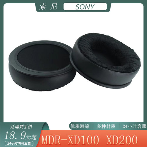 适用SONY索尼 MDR-XD100 XD200耳机套头戴式耳罩简约皮套替换配件