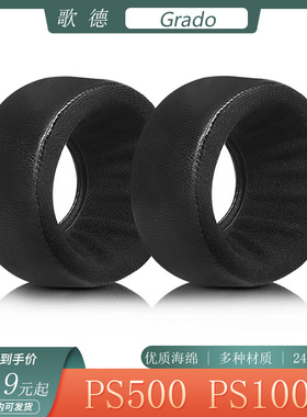 适用于歌德Grado PS500 PS1000海绵耳机套头戴式耳罩耳套替换配件