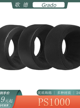 适用于歌德Grado GS1000耳机套黑色海绵套头戴式耳罩耳套替换配件