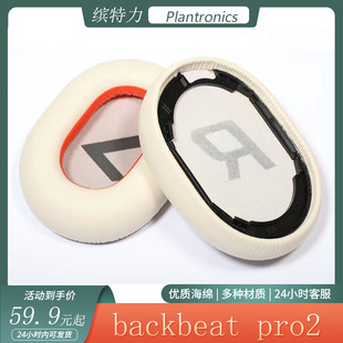 适用于缤特力backbeat pro2 SE 8200UC头戴式耳机套耳罩头梁套配件