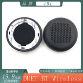 适用JBL 耳罩海绵套保护套替换配件 Wireless耳机套头戴式 DUET
