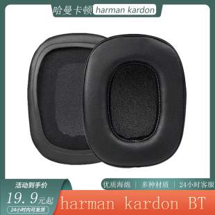 耳罩海绵套替换配件 BT耳机套头戴式 kardon 适用于哈曼卡顿harman