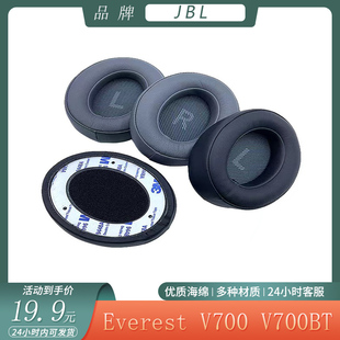 耳机套V700BT海绵套耳罩耳套替换配件 V700头戴式 Everest 适用JBL