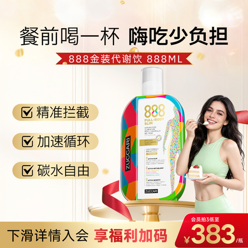 意卡莉代谢饮餐前身材年轻保养