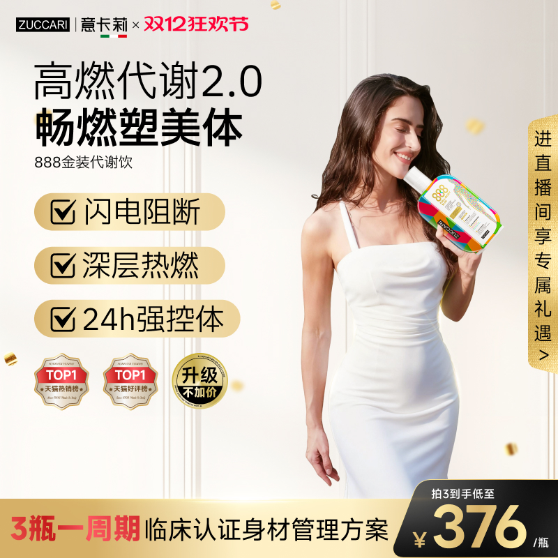 明星同款餐前的身材年轻保养搭子