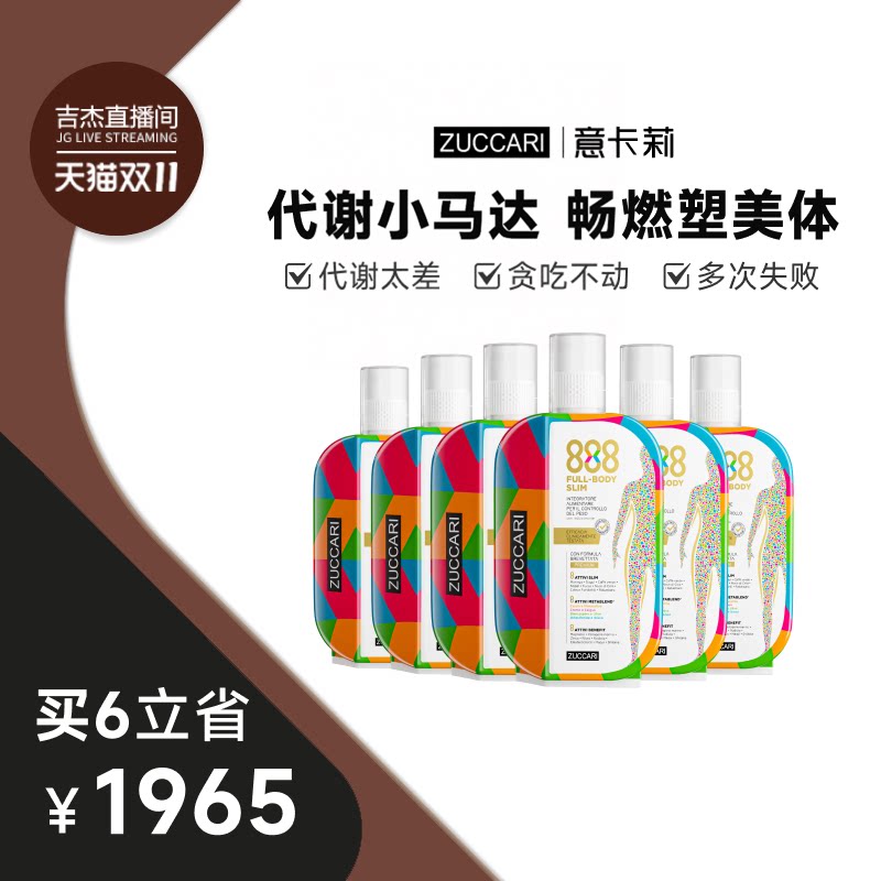 意卡莉代谢饮高燃卡抗糖碳控体