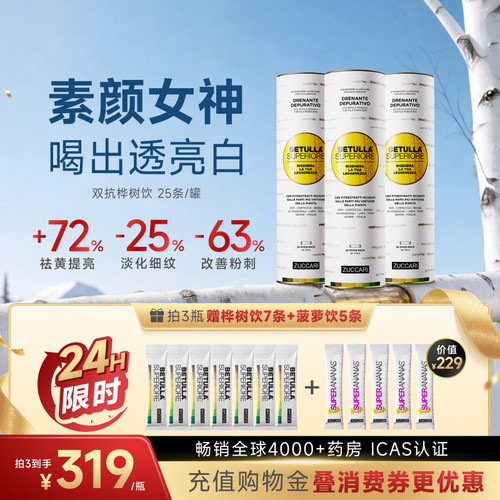 意卡莉桦树汁内调排浊桦树饮