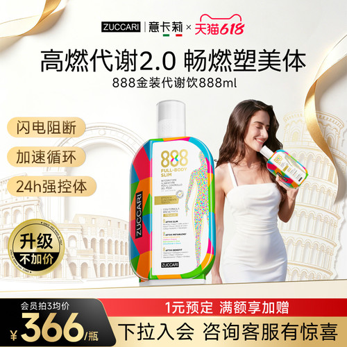 意卡莉代谢饮餐前身材年轻保养