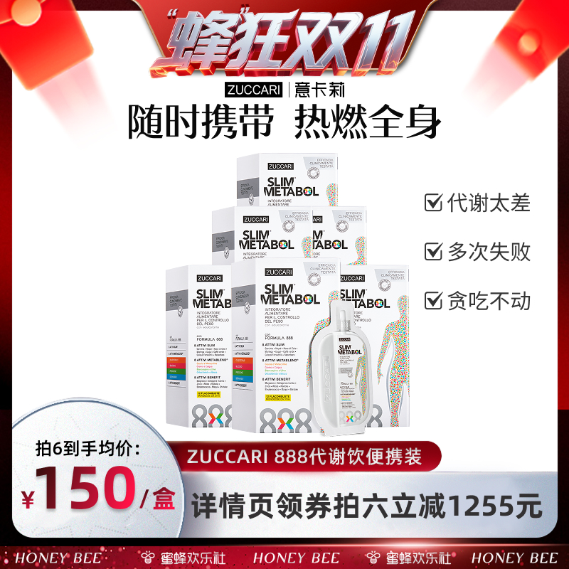 夏日植萃特调0卡轻泡!专利植萃配方管理腰身