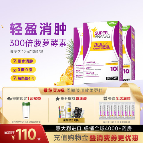 意卡莉菠萝酵素告别水肿解油腻