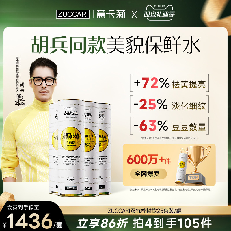 双抗桦树饮抗火火内调御老驻颜