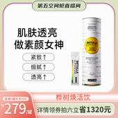 主播推荐 ZUCCARI意卡莉双抗桦树饮内调紧致驻颜修复官方旗舰