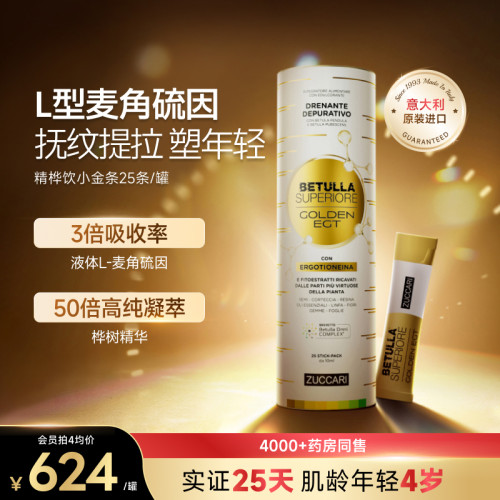 意卡莉桦树汁意大利进口内调亮白