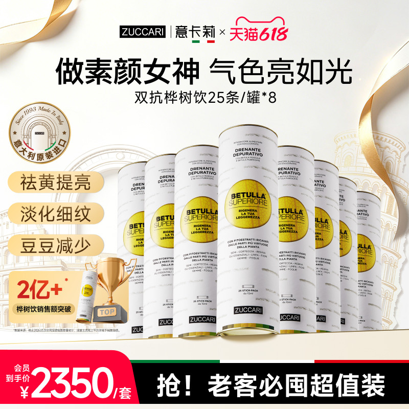 意卡莉告别暗黄提亮双抗桦树饮