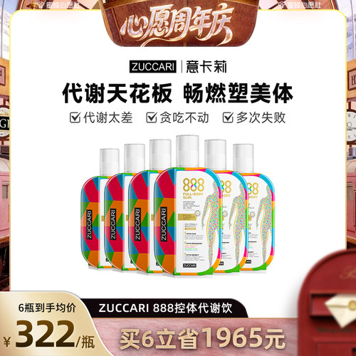 3重自然植萃健康养护!24种植物提取拉满代谢