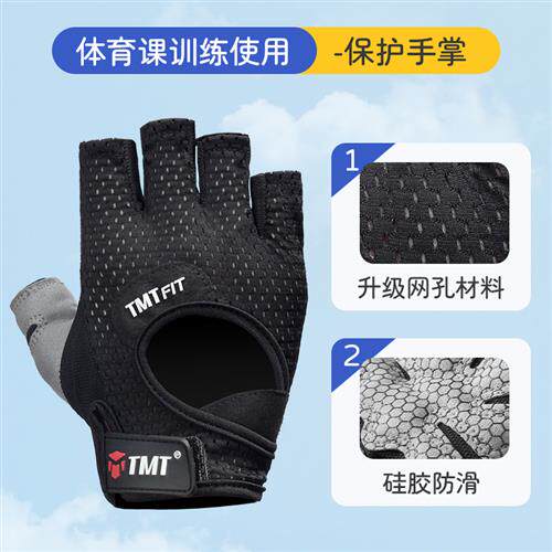 引体向上手套防茧防滑中学生训练助力单杠专用儿童运动锻炼防起茧