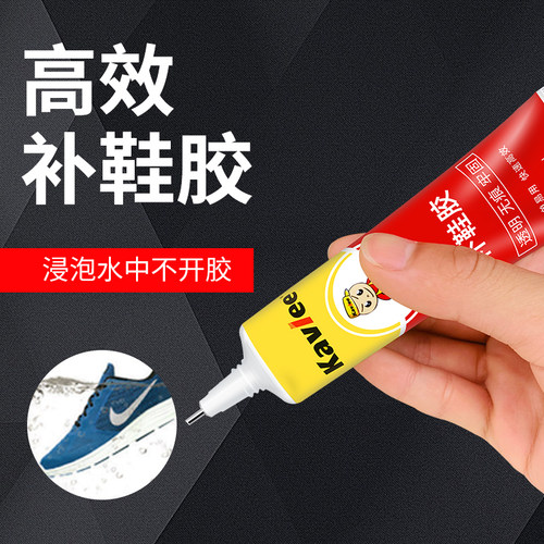 强力补鞋胶不发白不发硬软性防水
