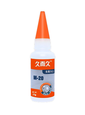久而久金属模具胶原装正品包邮