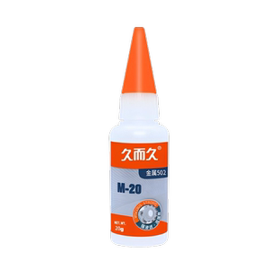 批发包邮正品929久而久M20金属模具胶水CNC定位雕刻502强力胶3秒101快干瞬间胶不锈钢陶瓷五金机械强力粘接
