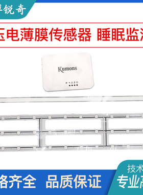 bwitbee睡眠监测压电薄膜传感器带可内置床垫实时监测睡眠报告