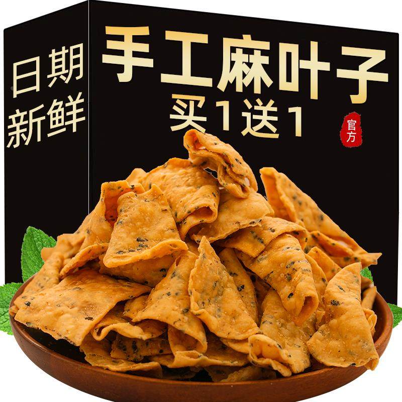 麻叶叶子零食休闲小吃食品芝麻手工老式馓子河南安徽特产油炸麻花