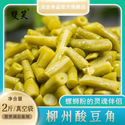 双笑酸豆角螺蛳粉原味袋