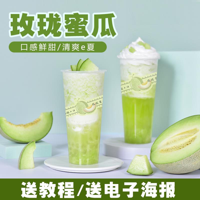 制糖师玫珑蜜瓜汁浓缩果汁水果茶哈密瓜多肉蜜瓜咖啡奶茶店专用1l