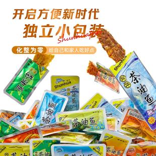 牌香辣鱼湖南特产鱼块小鱼干郴州零食休闲小吃食品 舜华东江鱼