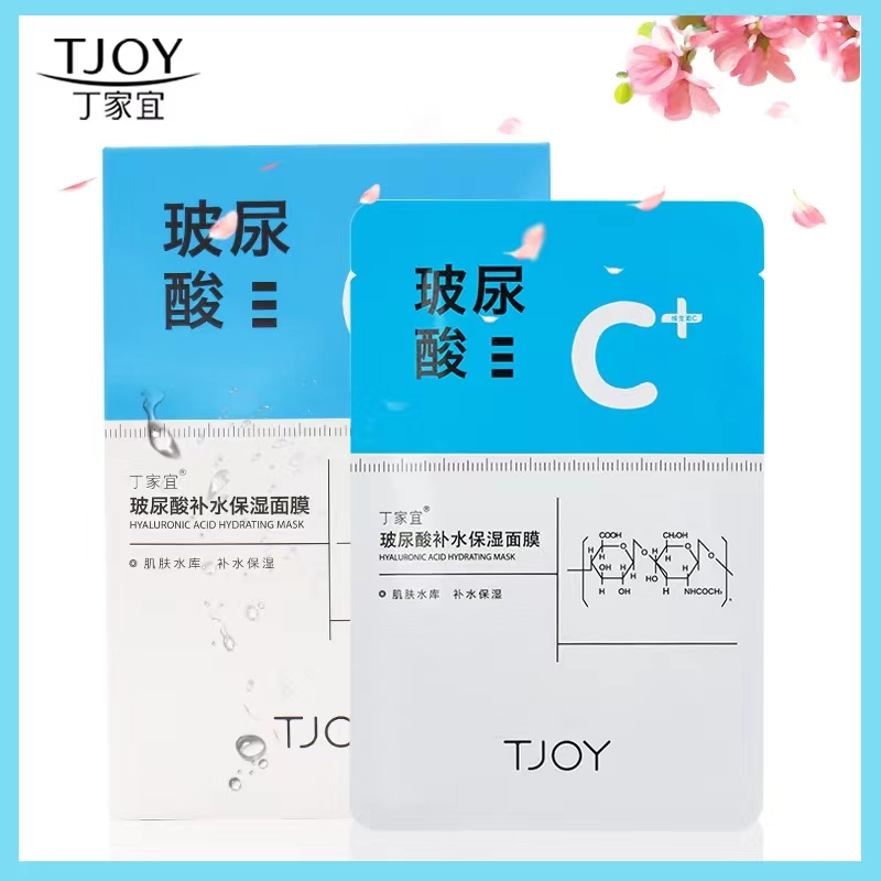 玻尿酸滋润补水修护保湿滋养面膜