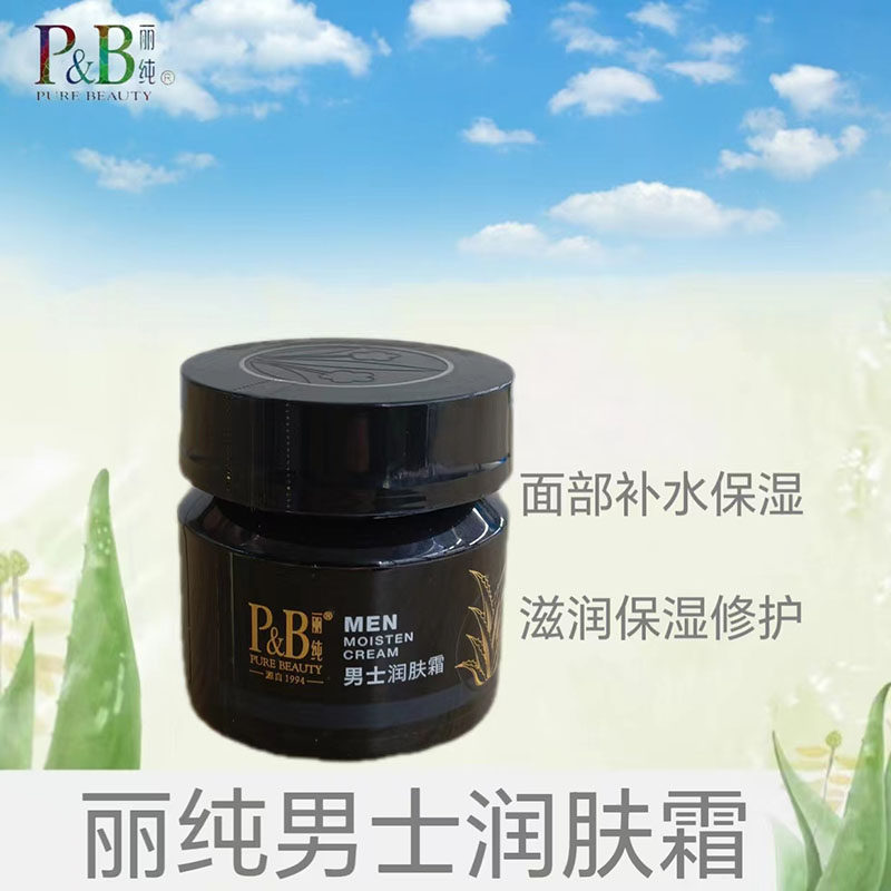 丽纯男士润肤霜100g面部补水保湿改善肌肤干燥缺水水润好吸收