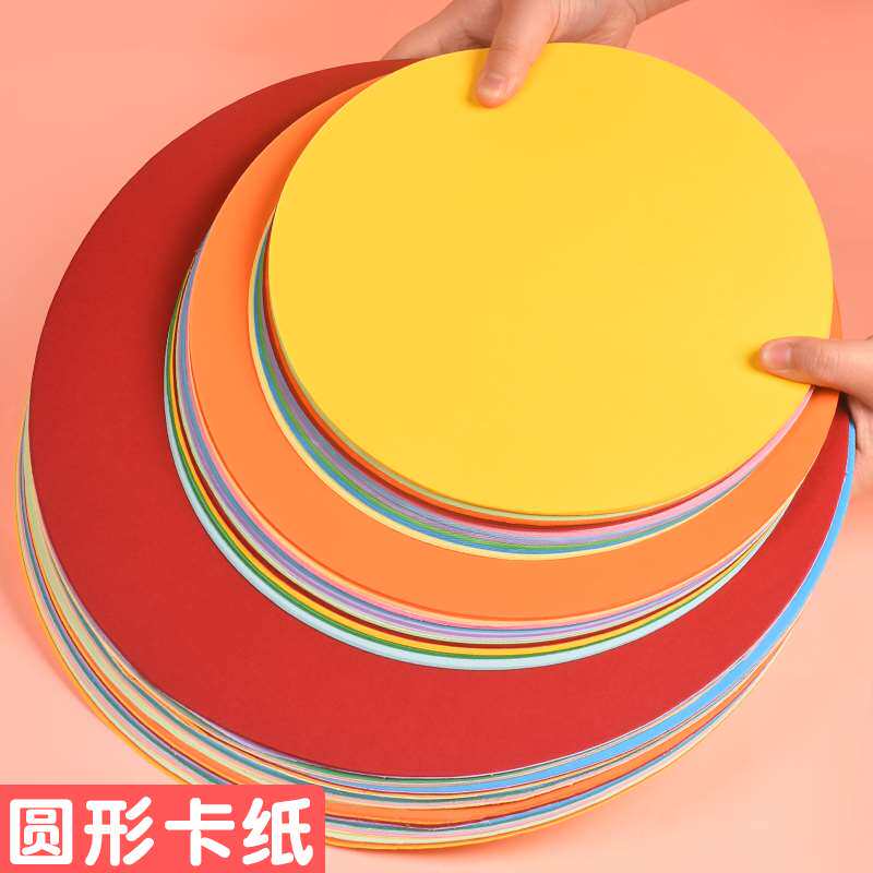 圆卡纸圆形卡纸黑白卡纸圆形牛皮纸手工绘画黑色白色硬卡纸