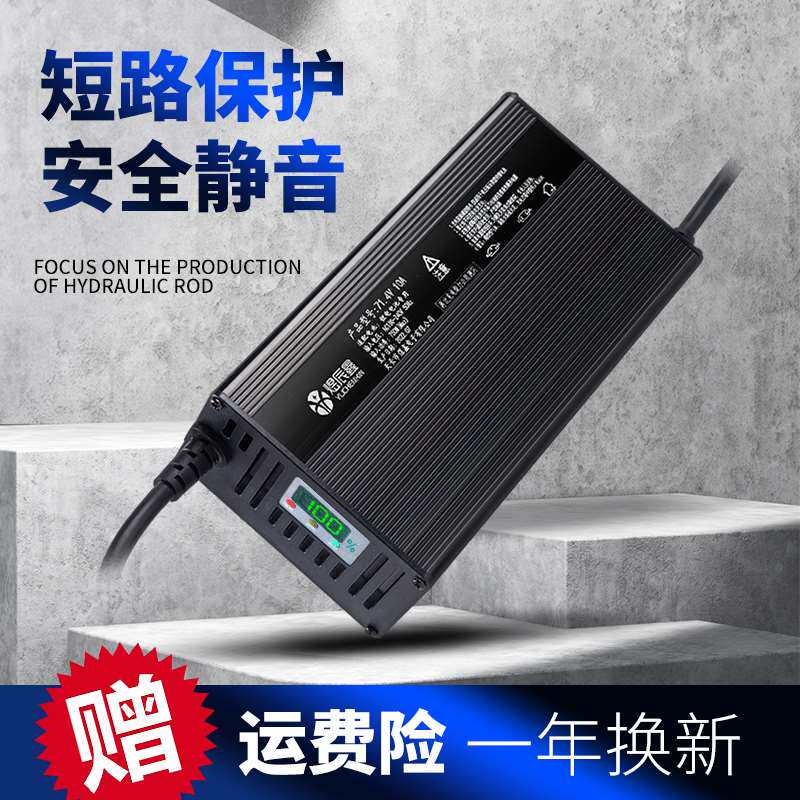 锂电池铝壳48V60V72V10A三元铁锂大功率智能断电快充电动车充电器