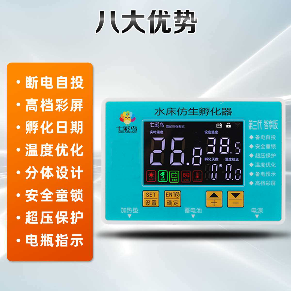 芦丁鸡鹦鹉鸵小鸟鸭鹅蛋小鸡蛋水床孵化器箱机家用大小型全套配件
