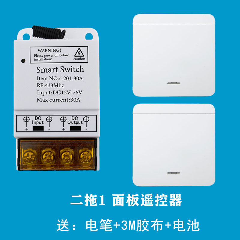 直流12v伏无线遥控开关24v36v水泵车用摇控电源远程控制器电瓶车