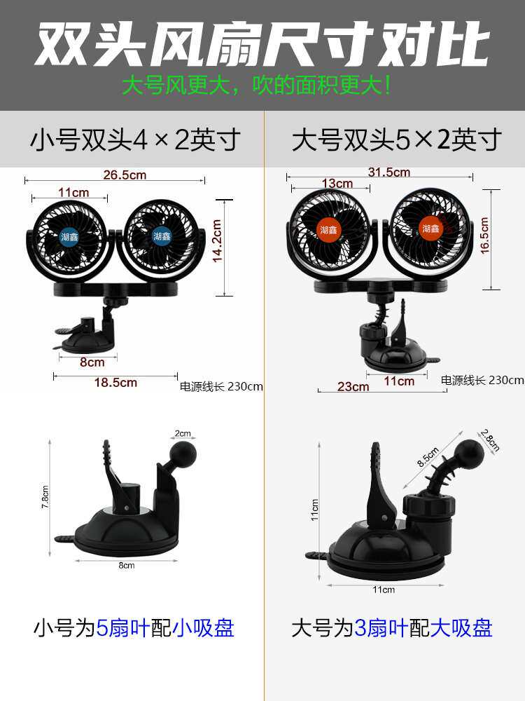 适用于车载电风扇汽车用12V小风扇24V大货车电扇吸盘夹子式迷你强