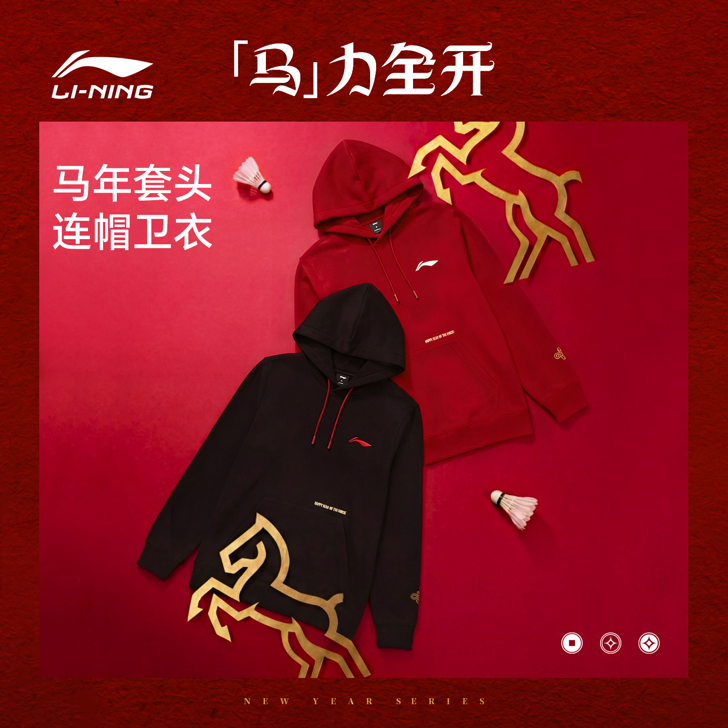 【2026年马年限定】李宁羽毛球服男女同款保暖套头连帽卫衣春季