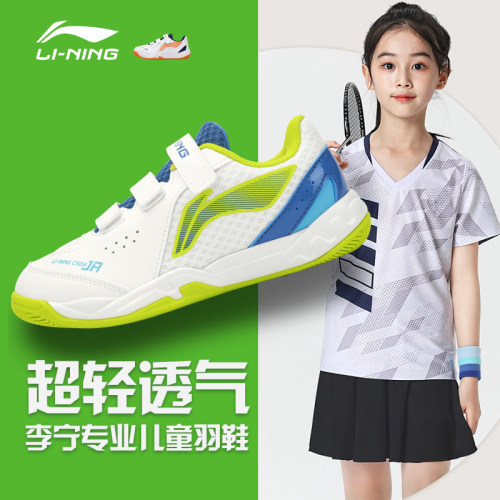Lining/李宁羽毛球鞋儿童防滑