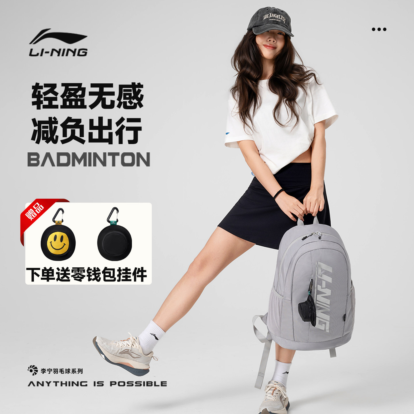 李宁大容量旅行双肩包初高中