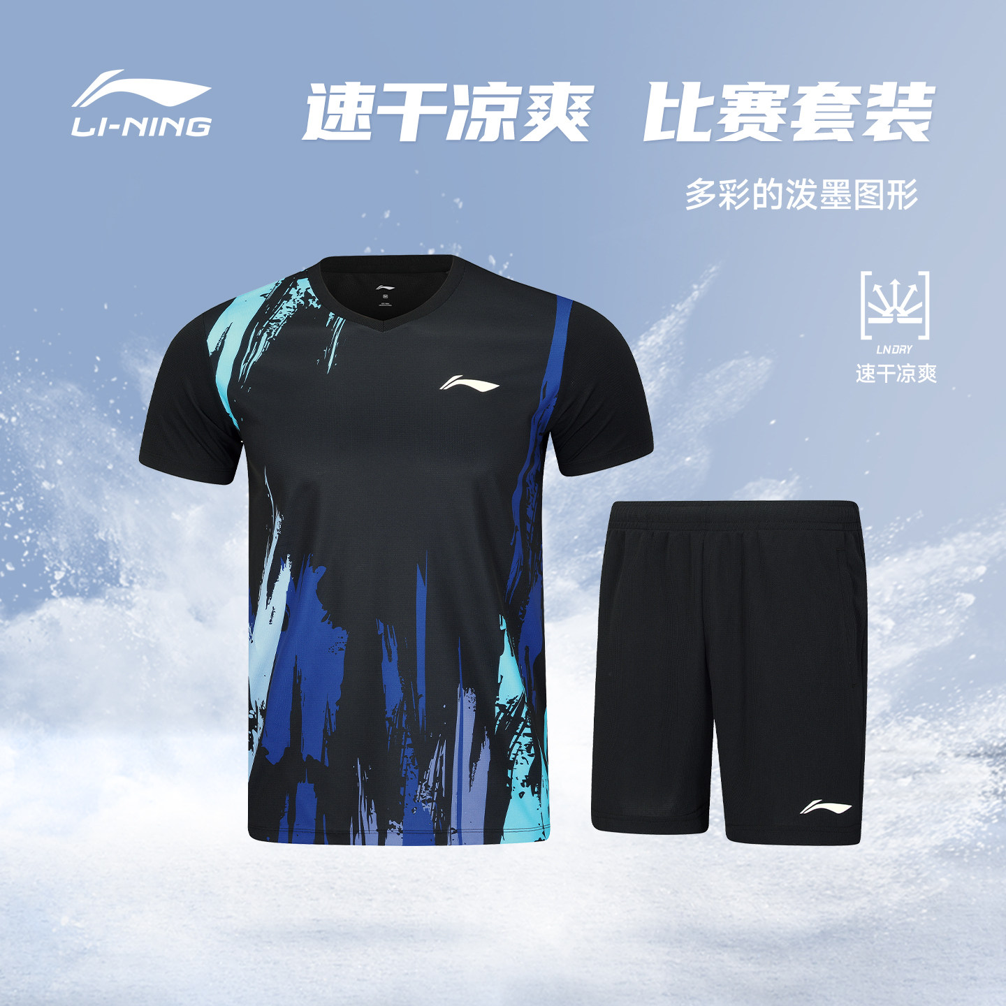 李宁羽毛球服男女同款2025新款运动服套装速干透气比赛训练服