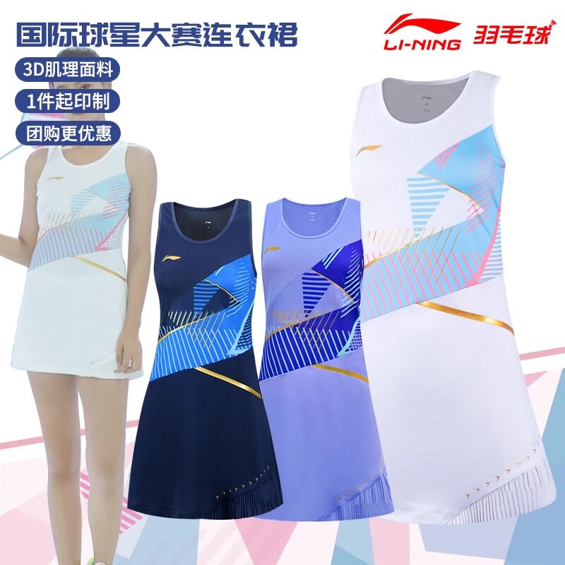 李宁连衣裙女大赛服2026新款速干透气比赛防走光运动裙羽毛球服