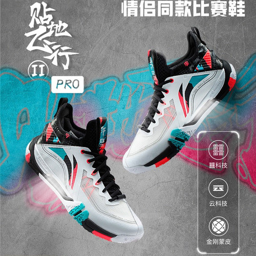 李宁贴地飞行22Pro羽毛球鞋