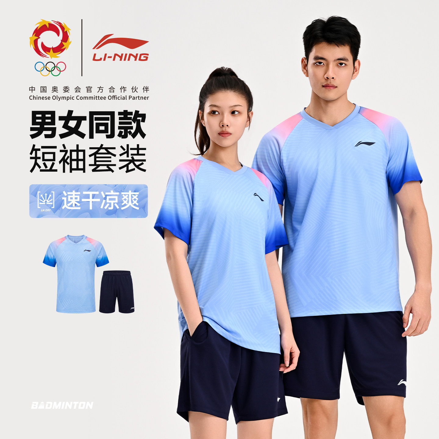 李宁羽毛球系列男女同款短袖套装速干训练服运动透气短裤两件套
