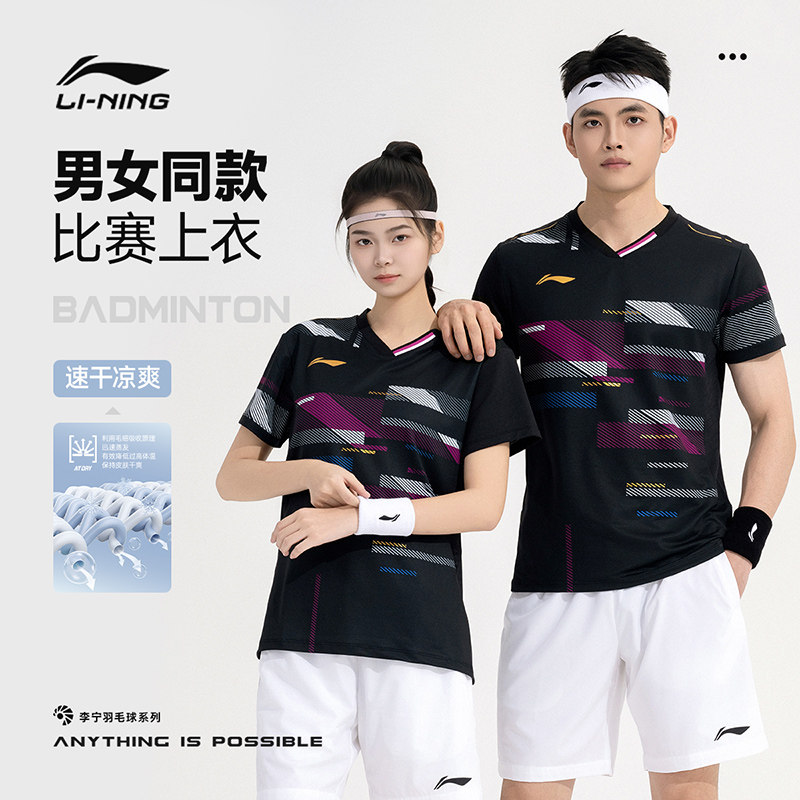 李宁羽毛球服上装正品大赛服金标短袖速干吸汗比赛上衣T恤男女款