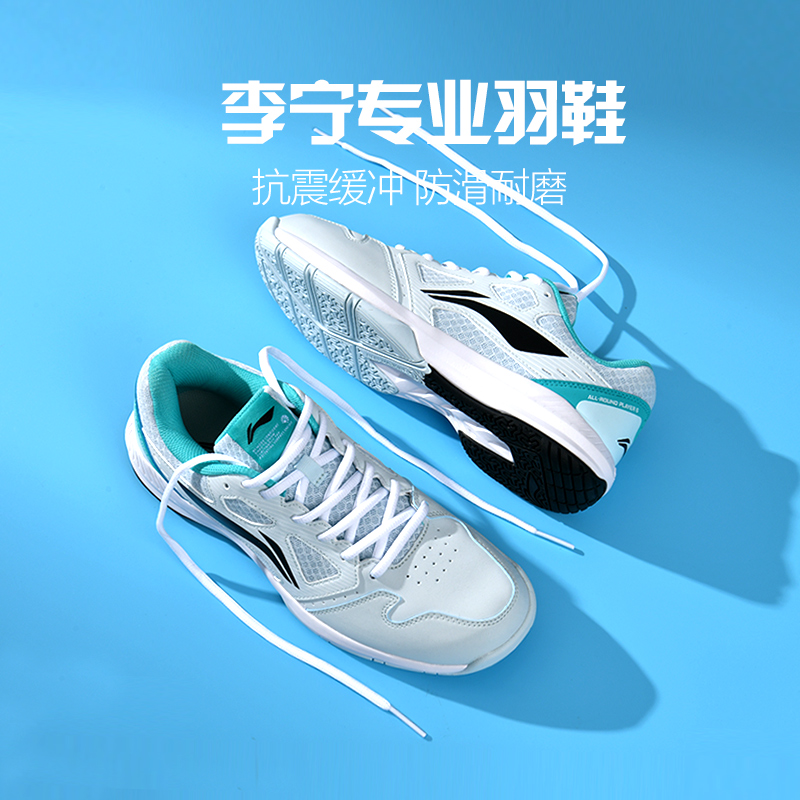 李宁官方旗舰店羽毛球鞋正品男女2025新款宽楦减震防滑运动鞋专业
