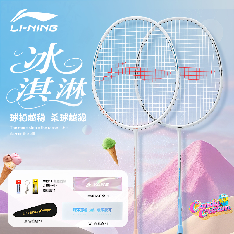 全碳素纤维高磅进攻型羽毛球拍