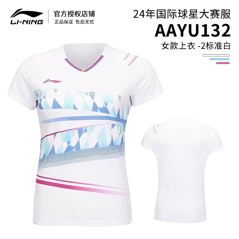 李宁羽毛球服男女2024新品国际球星大赛服比赛服速干专业运动短袖