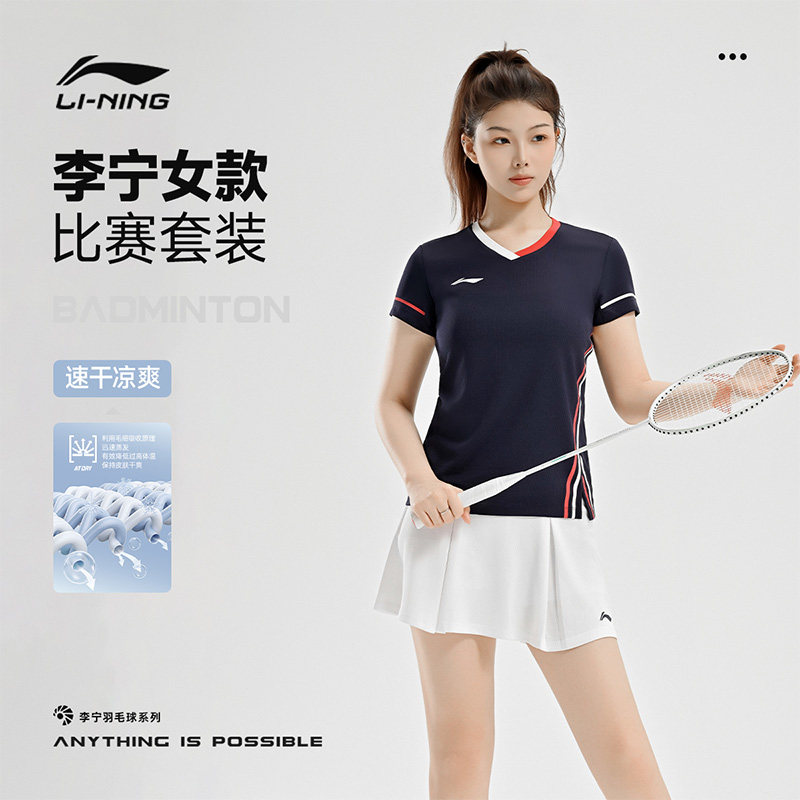 李宁正品羽毛球服女款运动套装网球速干透气衣短袖短裙套装训练服